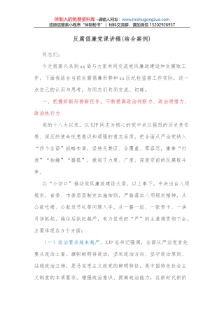 副区长在全区建筑领域安全生产警示教育会议上的讲话