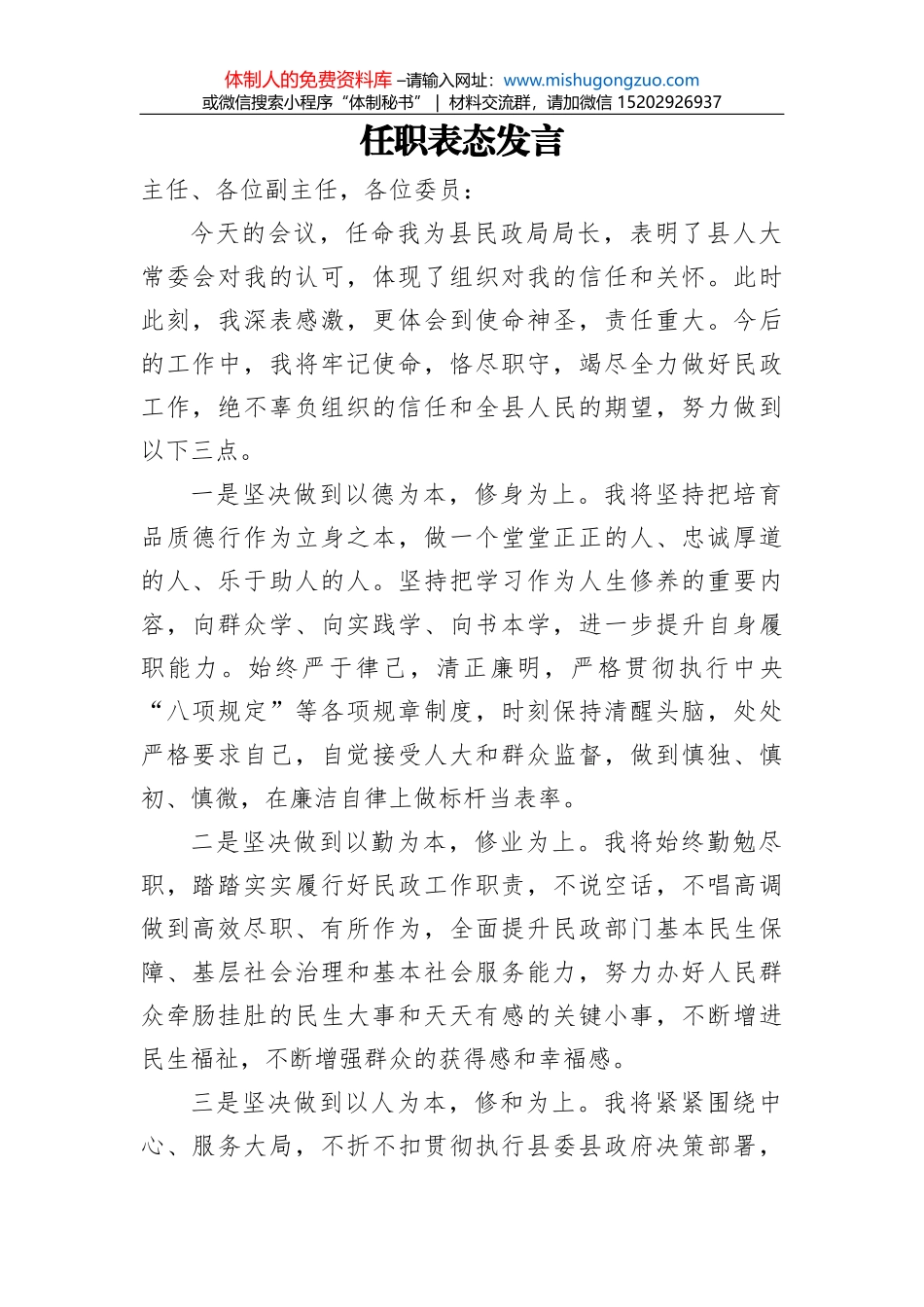 工商联副主席在女企业家商会走进会员企业主题活动上的讲话_第3页