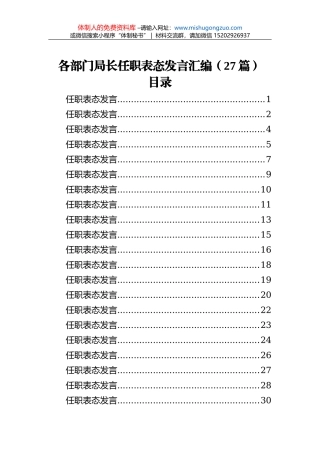 公司保密工作制度