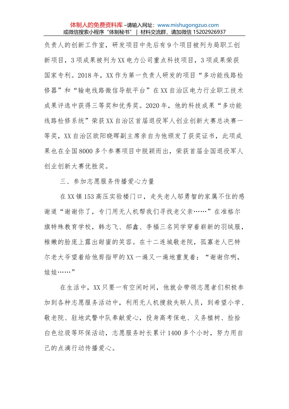 关于餐饮、住宿、旅游等特殊困难行业运行情况的报告_第3页