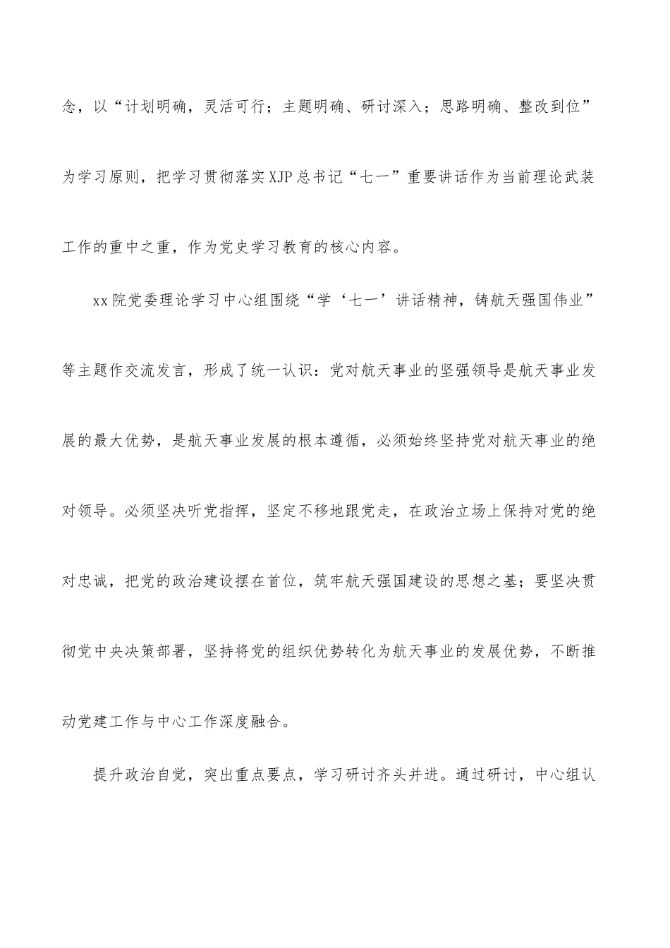 集团公司工会2022年工作要点_第2页