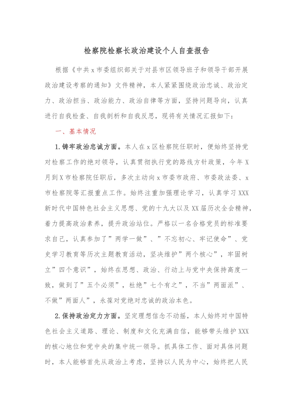 建筑公司技术员个人工作总结_第1页