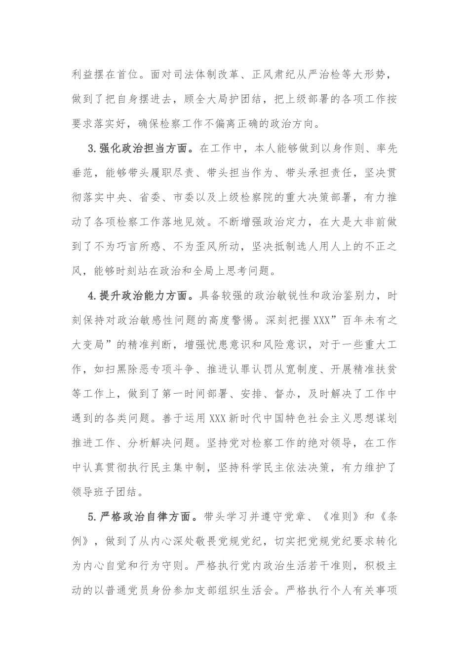 建筑公司技术员个人工作总结_第2页