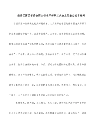 经验材料：城乡一体化示范区念好“考”字诀，全方位打赢农村人居环境整治攻坚战