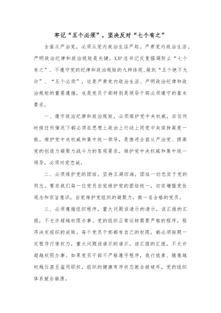 履行粮食安全责任制规定情况的汇报