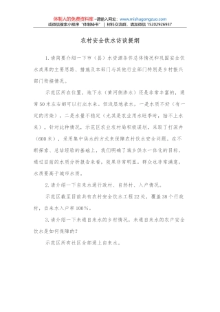 派驻人社局纪检监察组工作汇报：聚焦“六稳”“六保” 强化政治监督