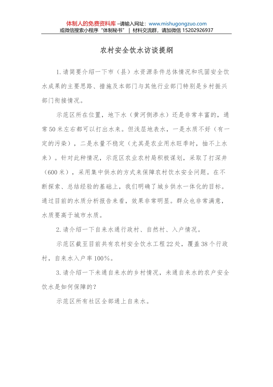 派驻商务局纪检监察组工作汇报：提升日常监督精准性_第1页