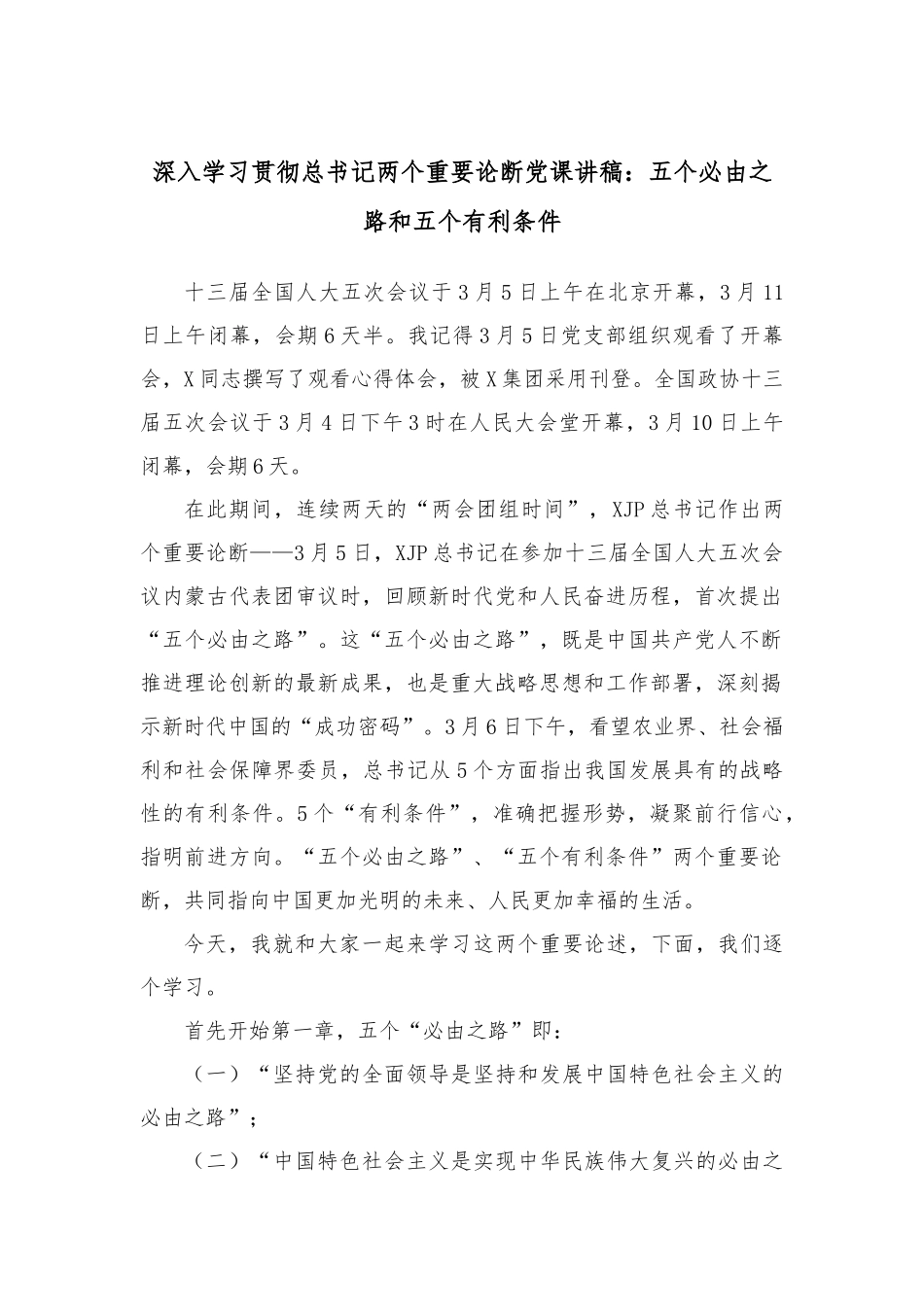 石油公司意识形态工作总结_第1页
