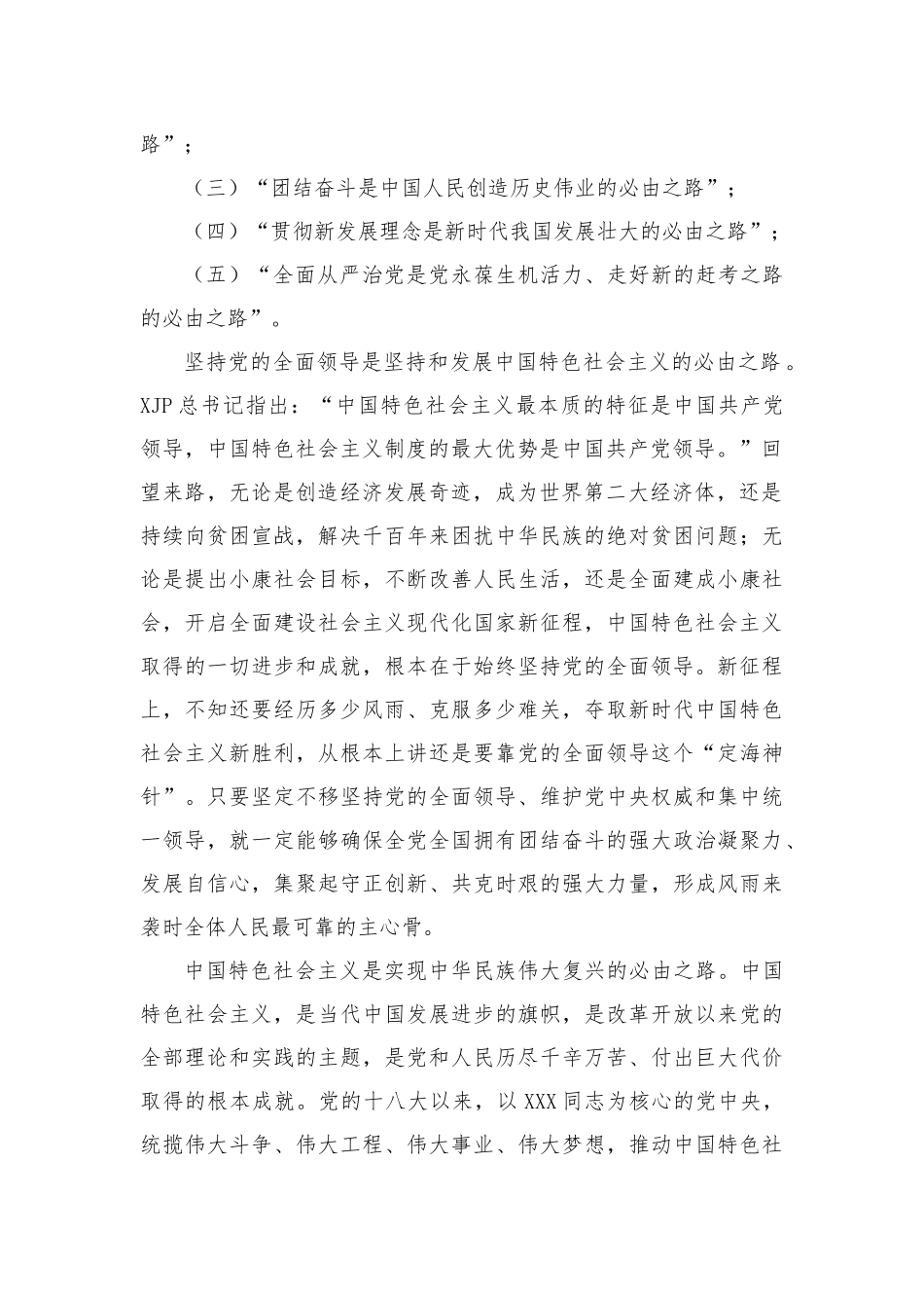 石油公司意识形态工作总结_第2页