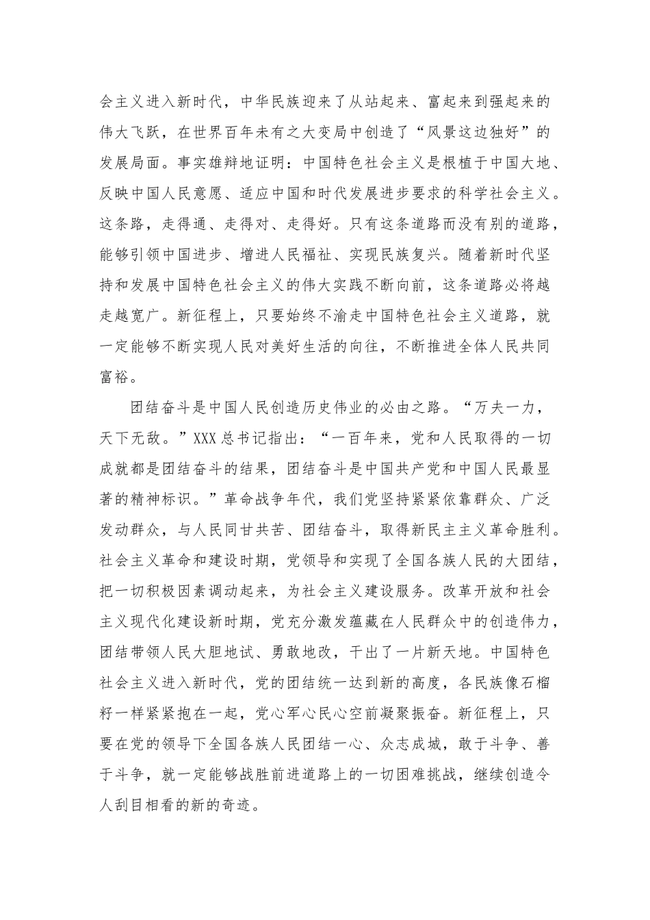 石油公司意识形态工作总结_第3页