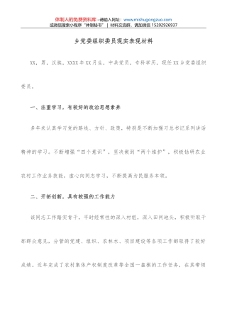 乡非公企业调查摸底总结