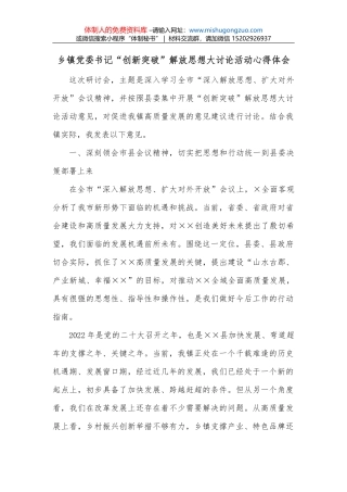 乡镇年度工作报告