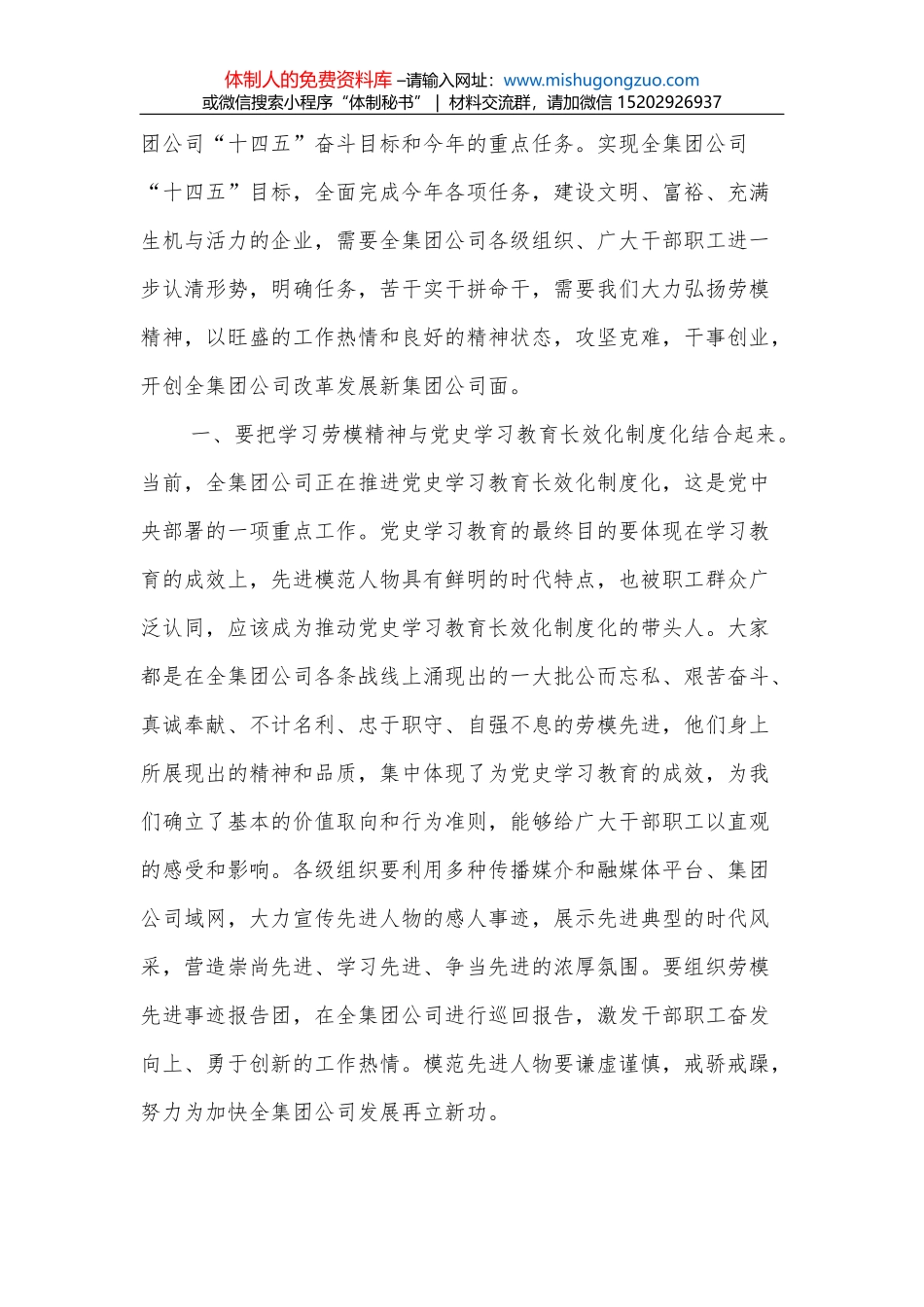 在2022年党风廉政建设工作会上的讲话（纪委）_第3页