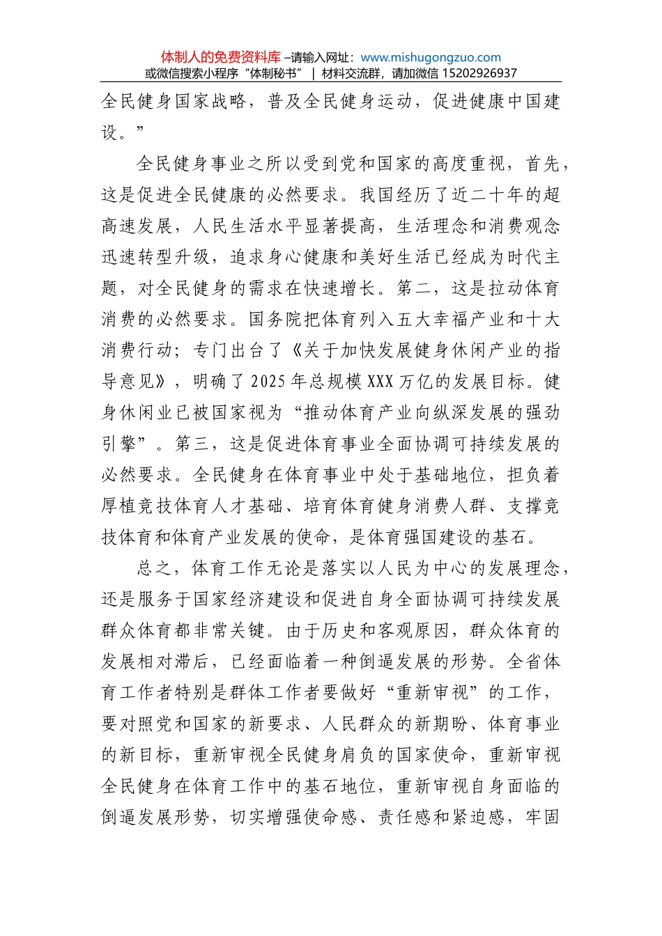 在2022年国企党风廉政建设和反腐败工作会议上的讲话_第2页