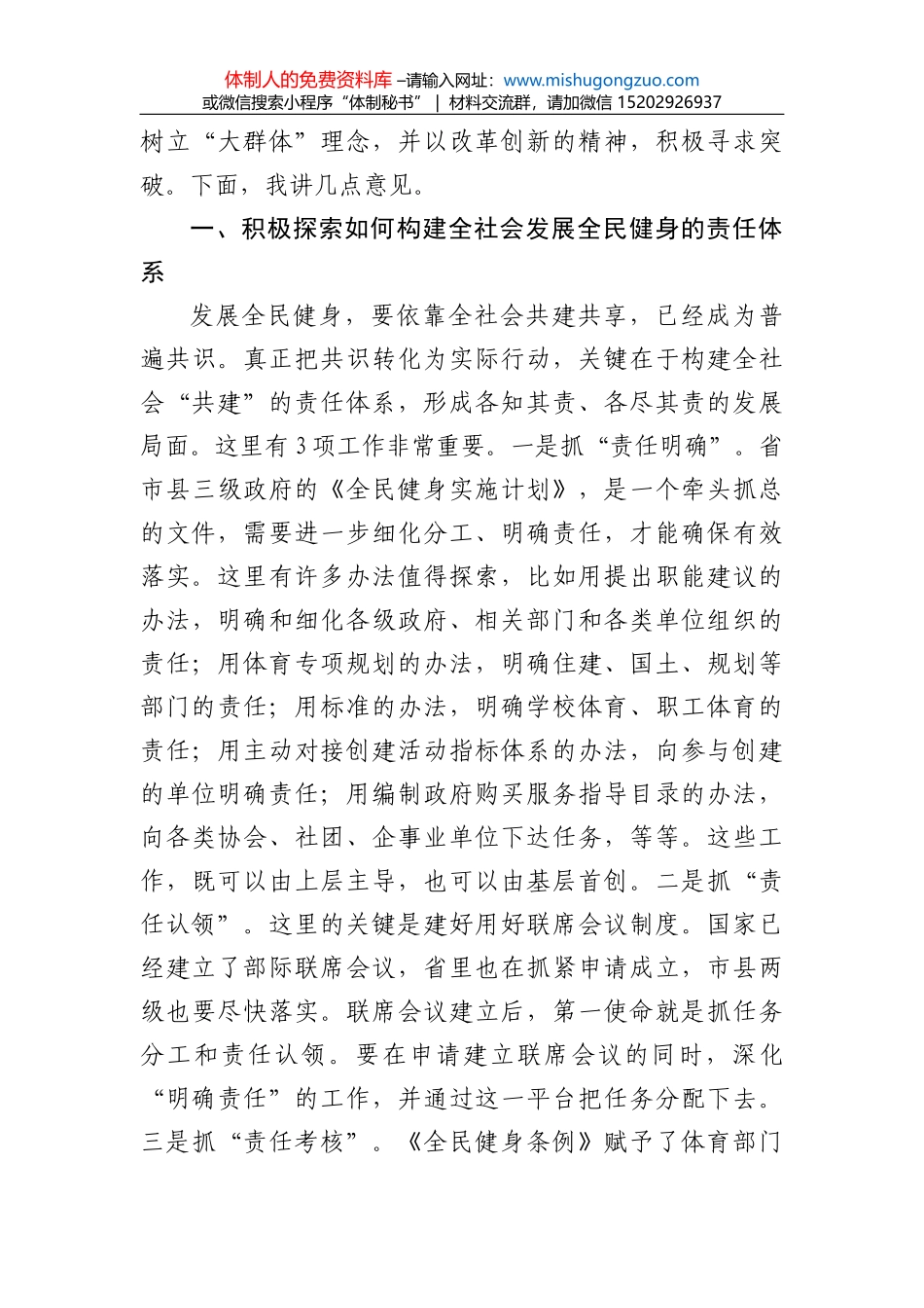在2022年国企人才工作部署会上的讲话_第3页