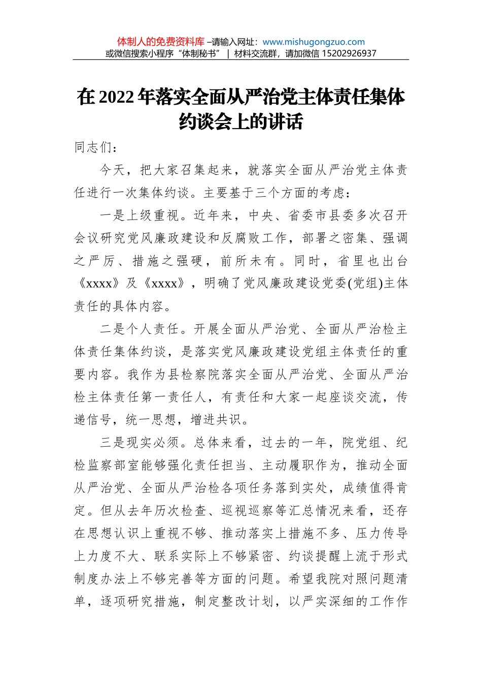 在2022年庆祝“五一”国际劳动节暨表彰大会上的讲话_第1页