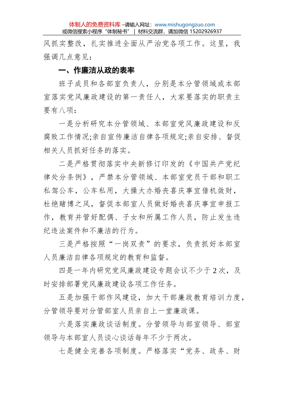 在2022年庆祝“五一”国际劳动节暨表彰大会上的讲话_第2页