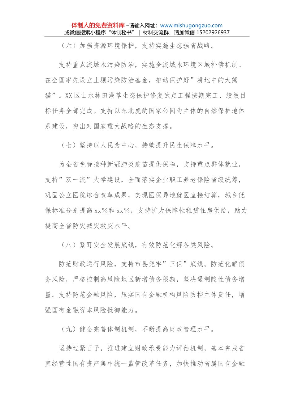 在2022年全省职业教育与继续教育工作会议上的讲话_第3页