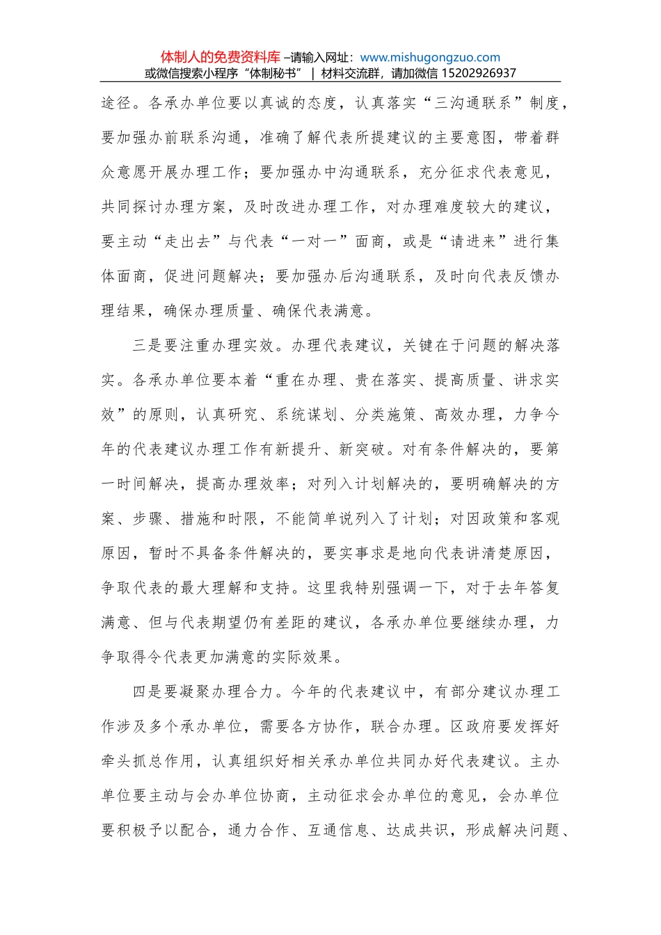 在2022年市委经济工作会议上的讲话_第3页