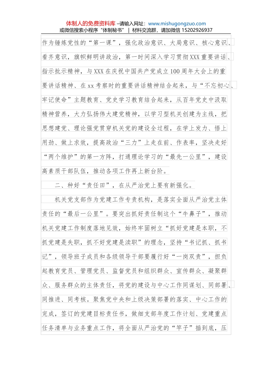 在纪检监察工作座谈年会上的讲话：努力开创xx纪检监察工作高质量发展新局面_第3页