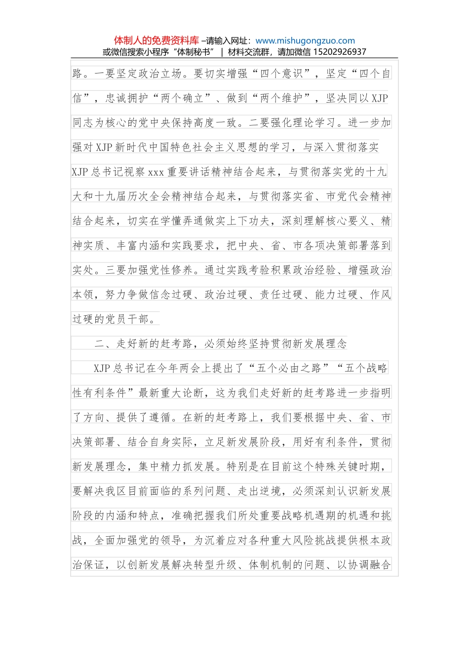 在科技活动周启动仪式暨x市首届科技创新成果展总结会议上的讲话_第2页