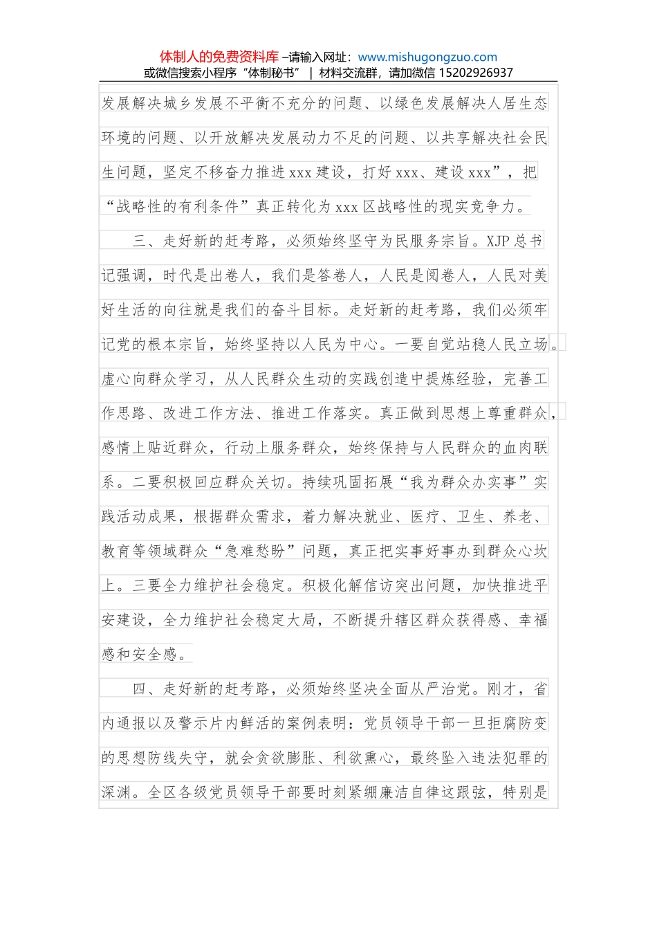 在科技活动周启动仪式暨x市首届科技创新成果展总结会议上的讲话_第3页