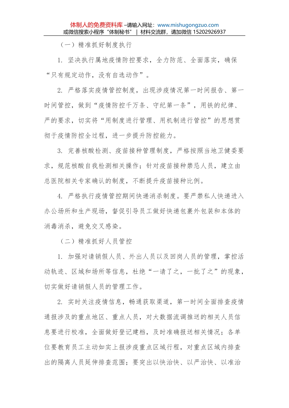 在石油公司QHSE管理体系审核及履职能力评估会上的讲话_第3页