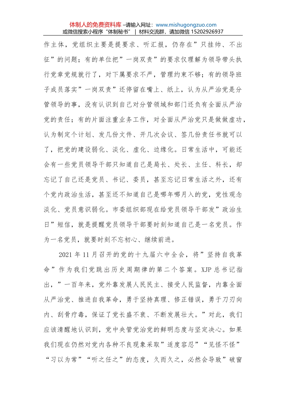 在县政府2022年度工作安排部署会上的讲话_第2页