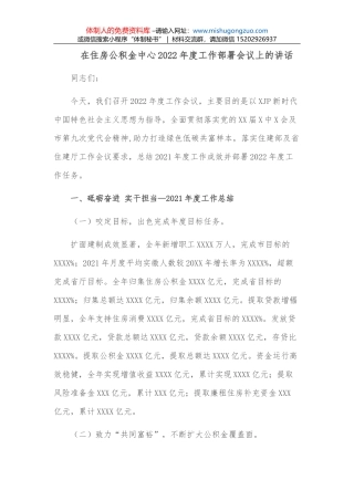 增进民生福祉，绘就幸福底色——xxxx公司民生发展报告（2018－2021）