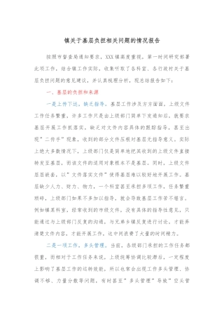 镇长在xx镇经济工作会议上的讲话