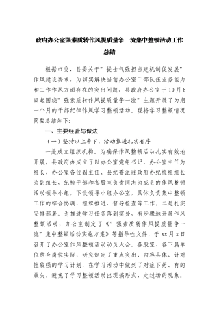政府工作报告研讨会发言