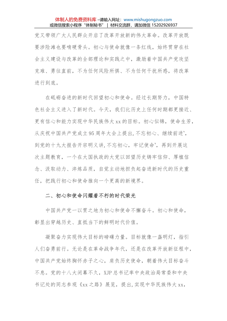 自来水有限公司学习教育工作总结_第3页