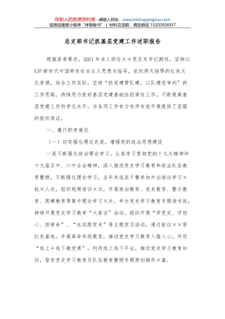 组织部长会议交流发言材料：以高质量党建工作 推动企业发展扬帆远航