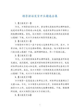 61个企业危险源辨识风险点告知卡（全套）