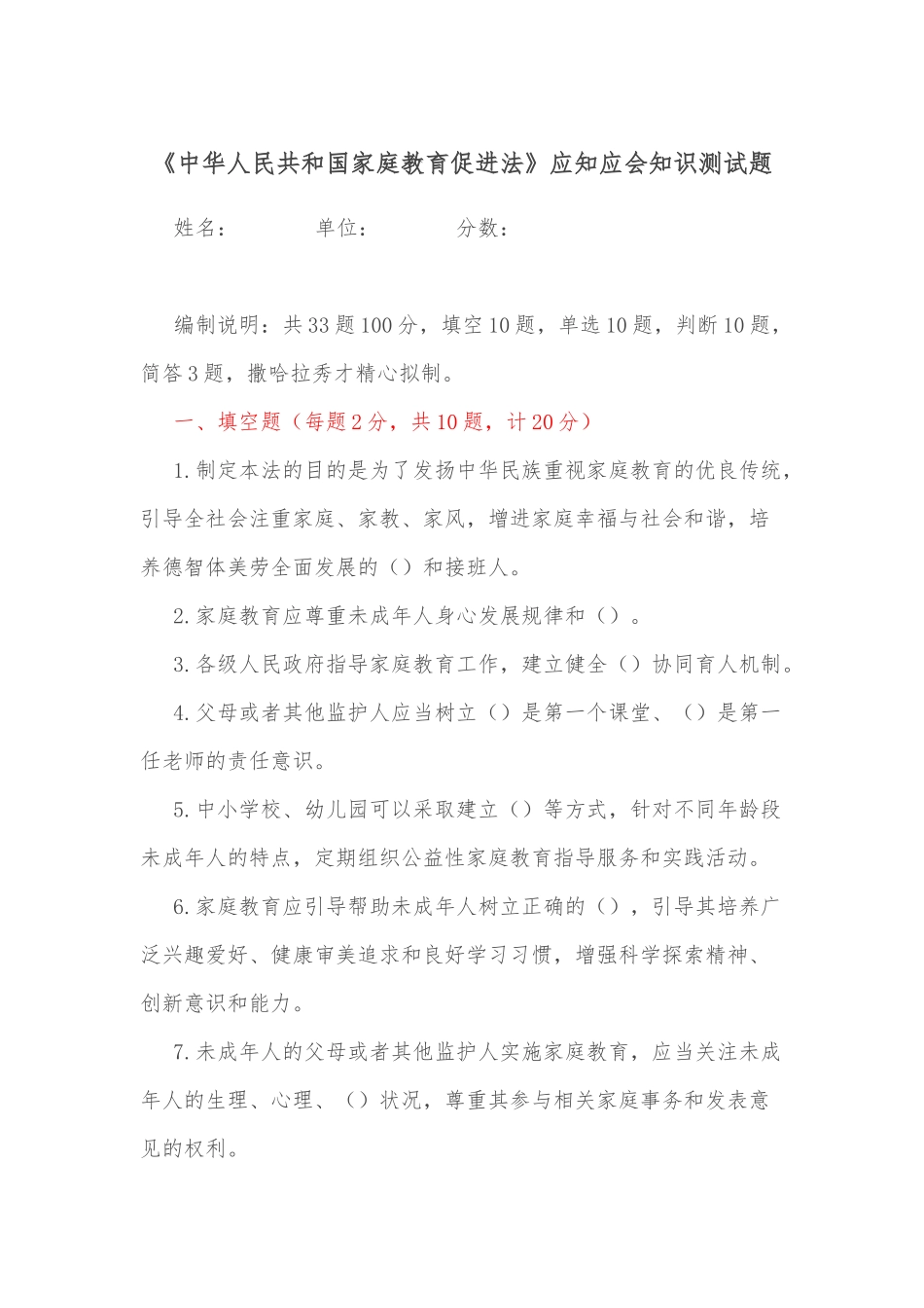 ××公司总经理助理任期经营业绩目标责任书_第1页