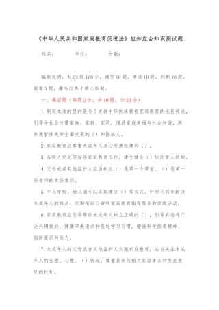 2021年度XX县推进乡村振兴战略实绩考核工作方案