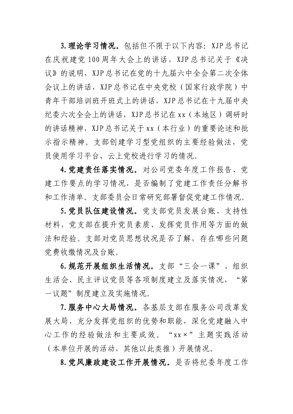 公司人才工作情况汇报：立足人才强企助力企业发展转型_第2页