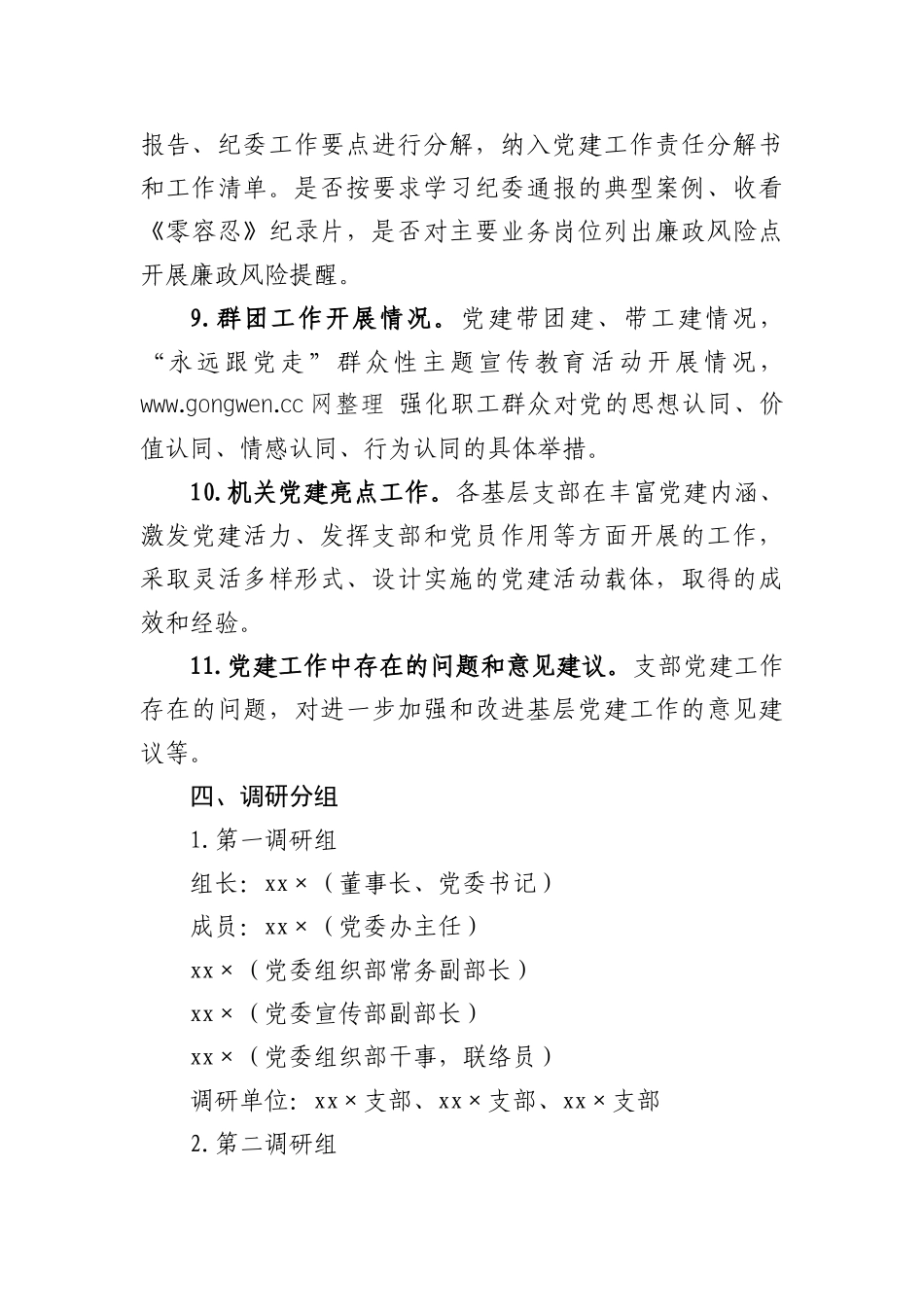 公司人才工作情况汇报：立足人才强企助力企业发展转型_第3页