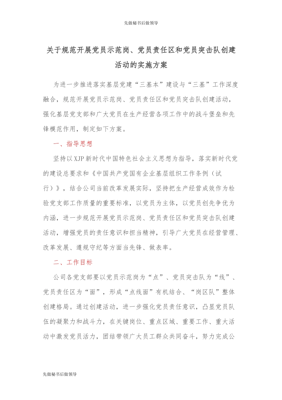 关于我市防范化解金融风险情况的报告_第1页