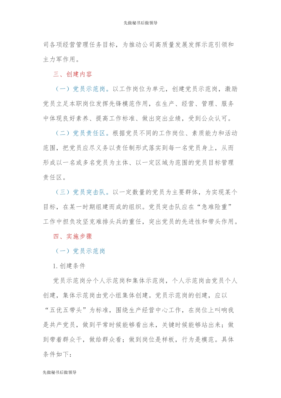 关于我市防范化解金融风险情况的报告_第2页