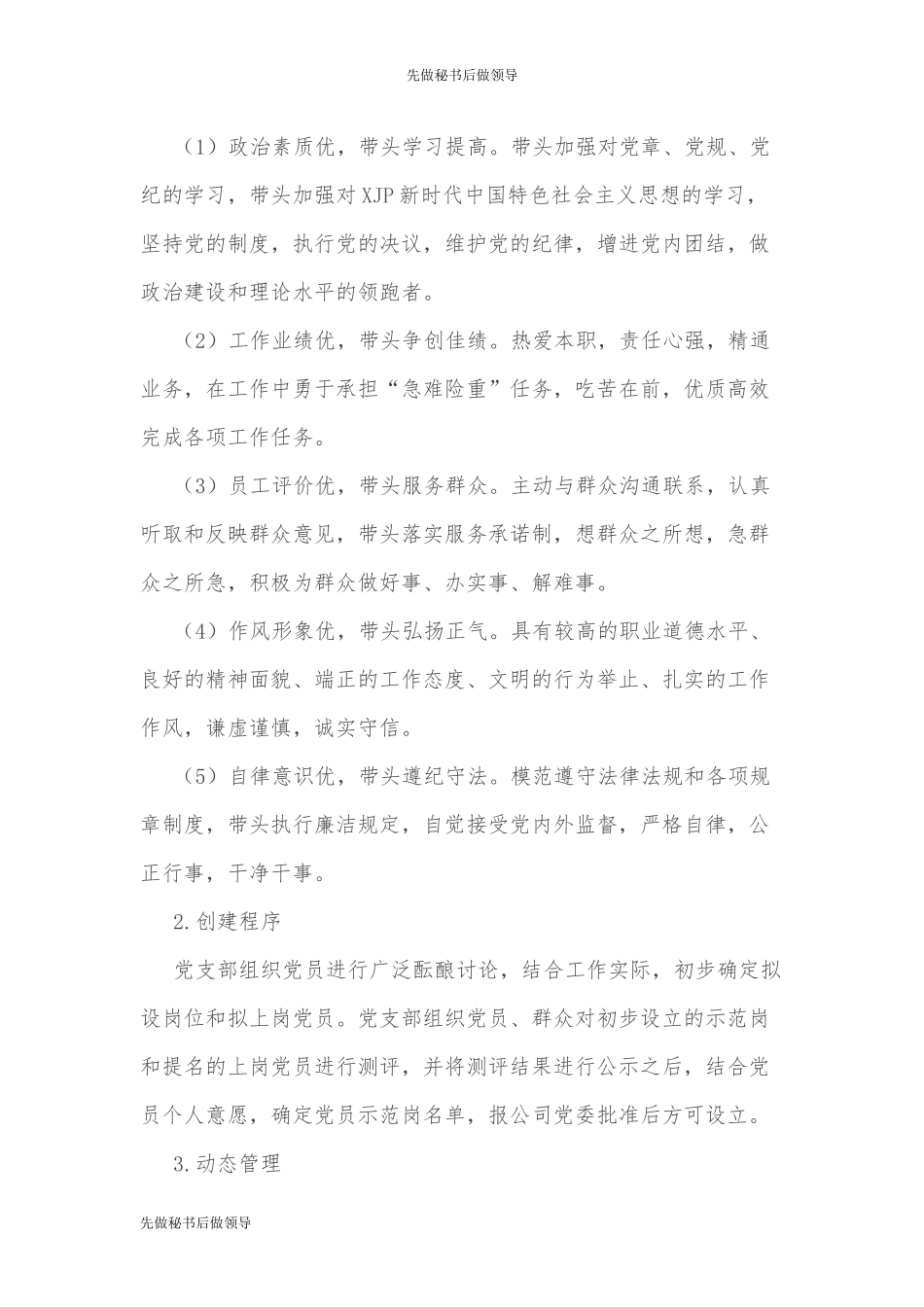 关于我市防范化解金融风险情况的报告_第3页