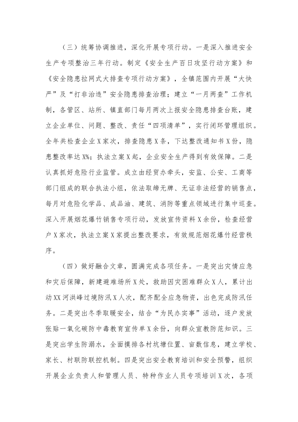 区教育局2022年生活垃圾分类工作方案_第2页