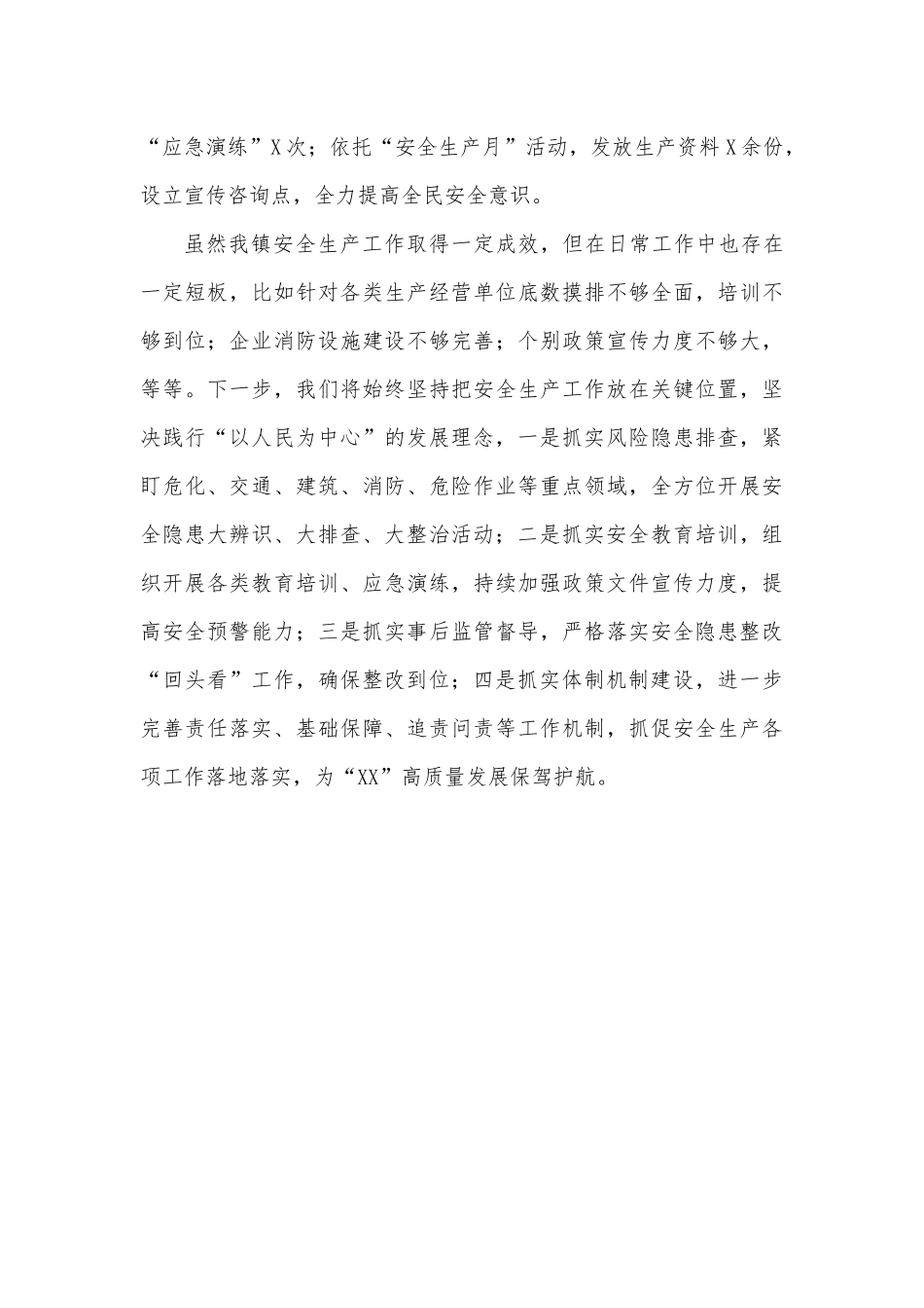 区教育局2022年生活垃圾分类工作方案_第3页