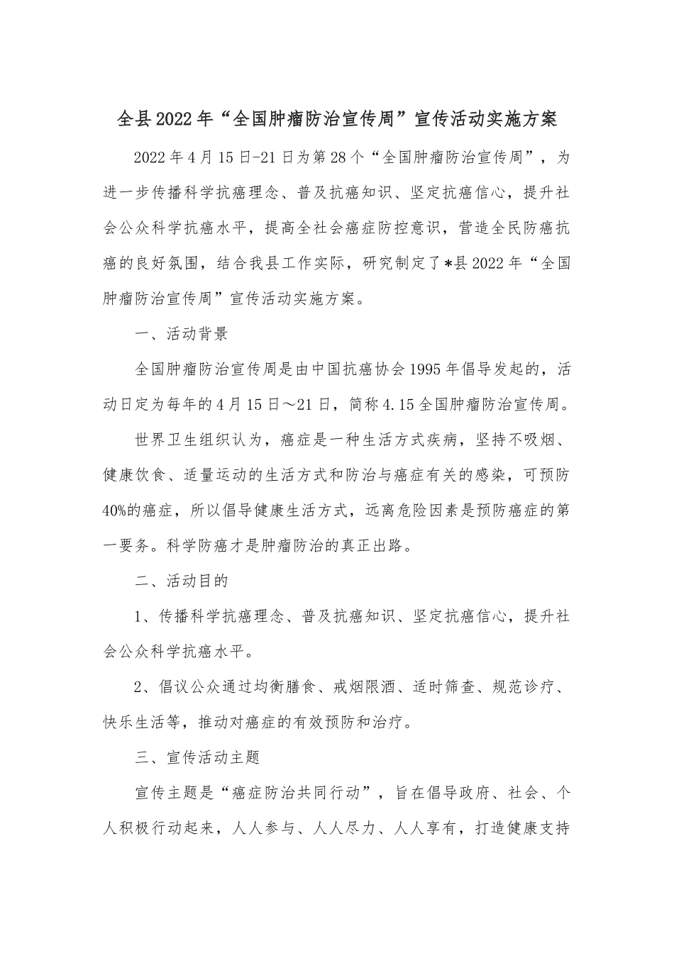热力公司2022年工作表态发言_第1页