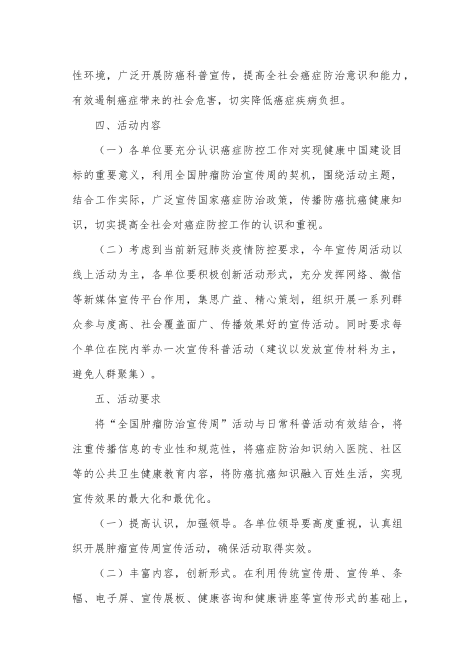 热力公司2022年工作表态发言_第2页