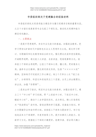 市政府领导班子七五述法报告