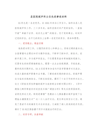 乡村振兴调研情况报告：传承红色基因推动绿色发展