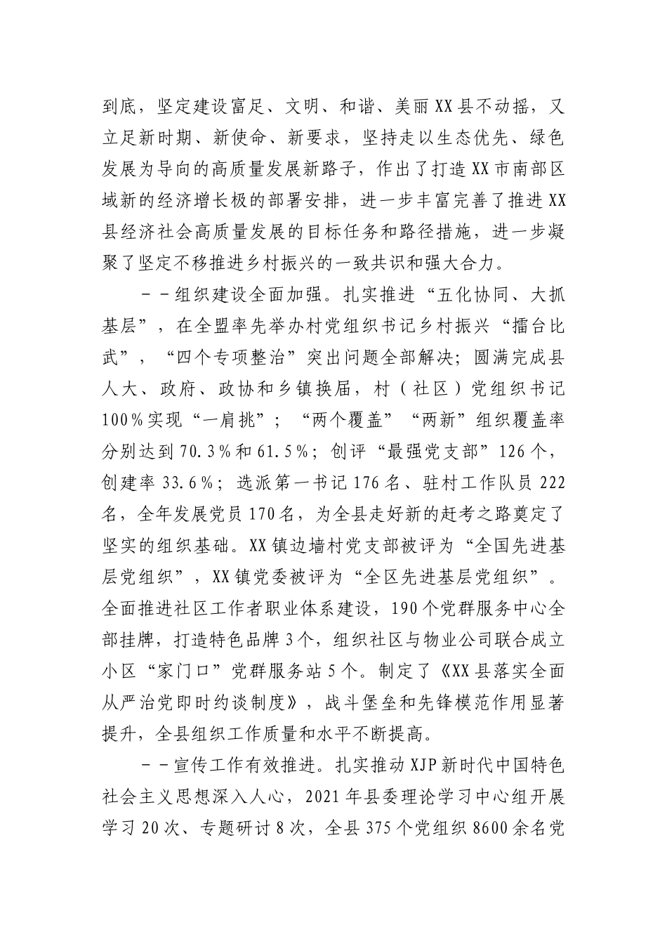 在公司“奋斗150天打通安全生产最后一公里”总结会暨第二阶段启动会上的讲话_第2页