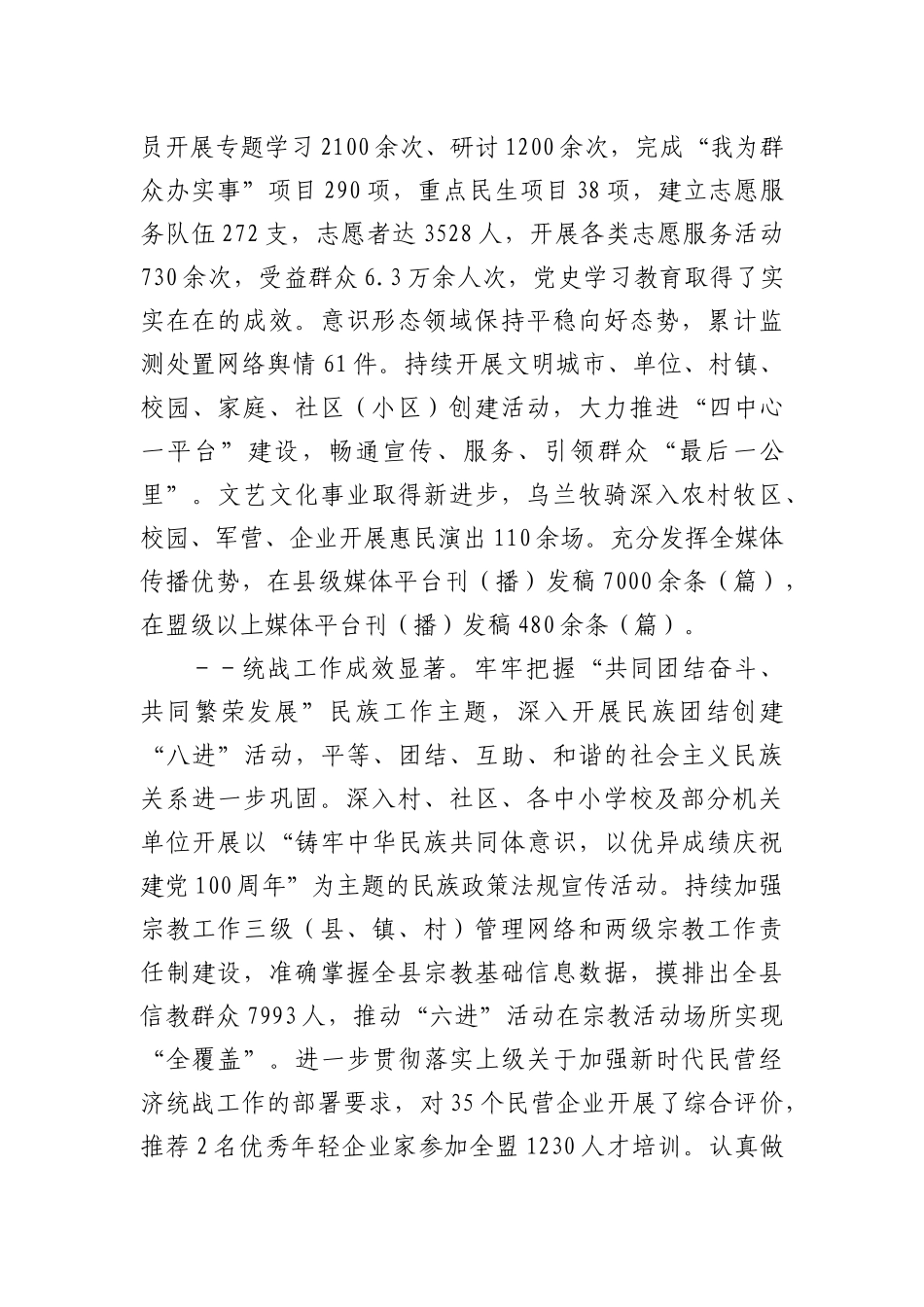 在公司警示教育大会上的讲话_第3页