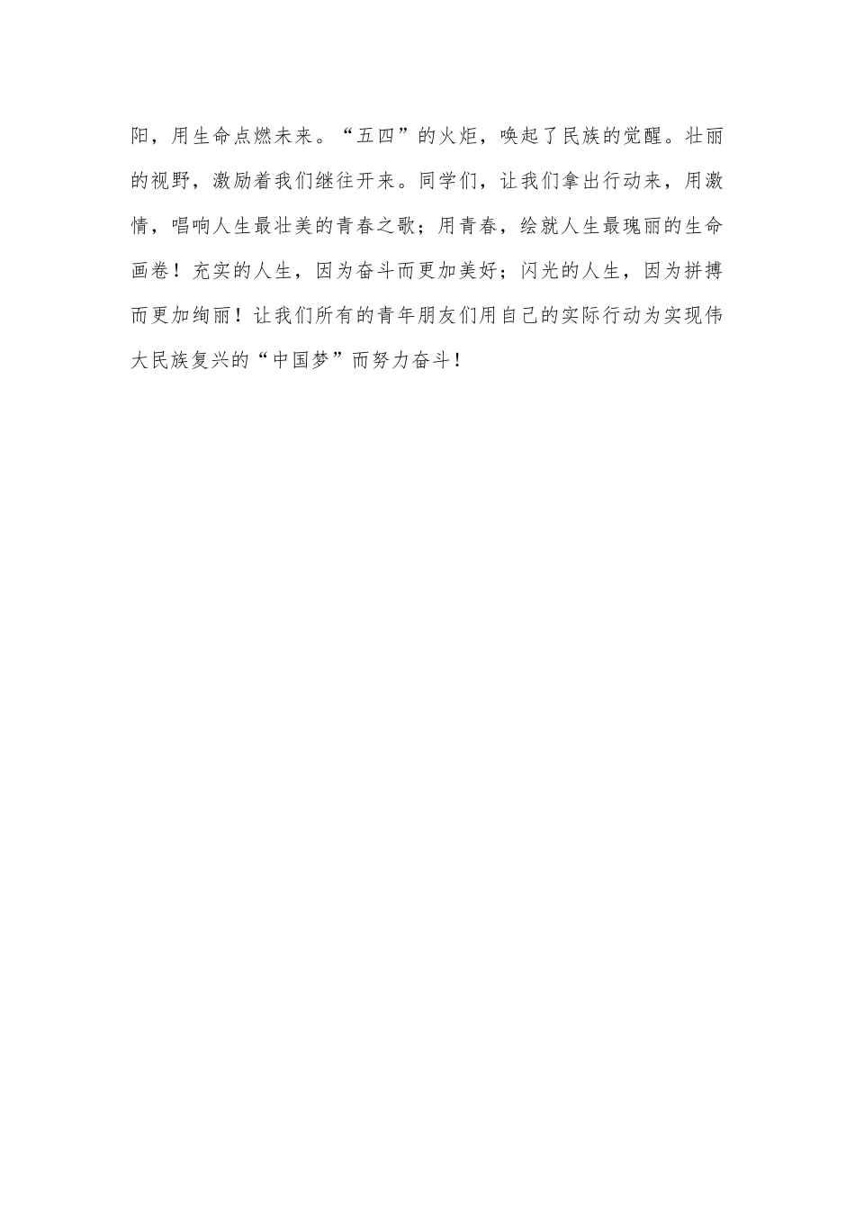 在国企党的建设工作例会上的讲话_第3页